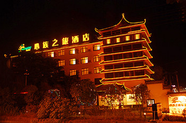 Huangshan Xinzuzhilv Hotel